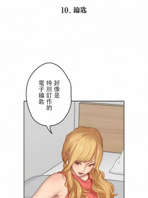 只有我們知道的世界 1-16話[完結]_10_04