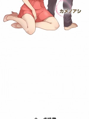 只有我們知道的世界 1-16話[完結]_09_02