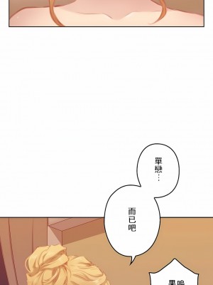 只有我們知道的世界 1-16話[完結]_08_10