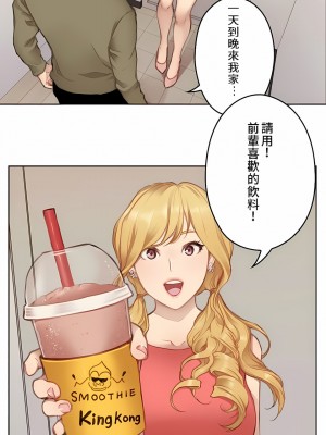 只有我們知道的世界 1-16話[完結]_09_04