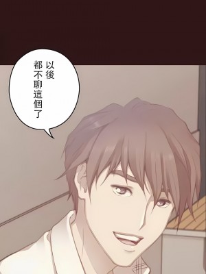 只有我們知道的世界 1-16話[完結]_13_20