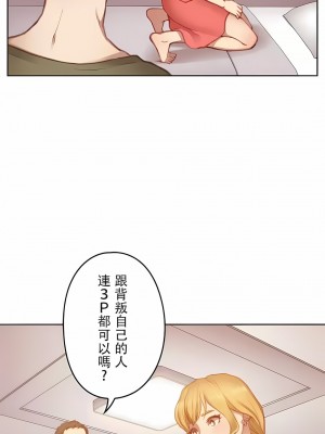 只有我們知道的世界 1-16話[完結]_12_13