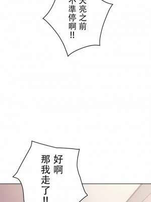 只有我們知道的世界 1-16話[完結]_13_04