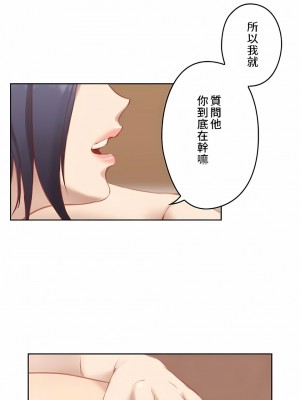 只有我們知道的世界 1-16話[完結]_08_15