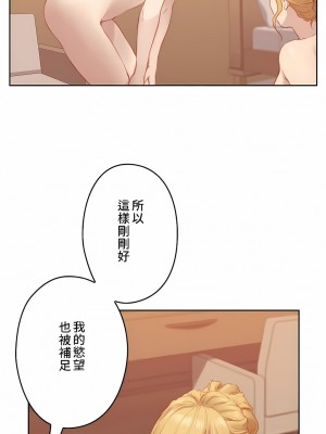 只有我們知道的世界 1-16話[完結]_08_17