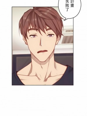 只有我們知道的世界 1-16話[完結]_11_02