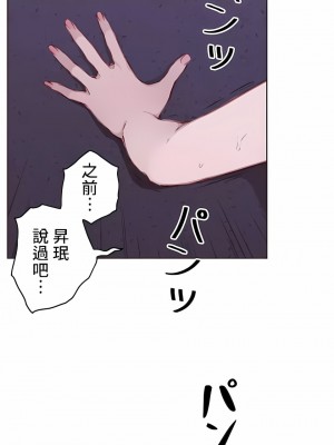 只有我們知道的世界 1-16話[完結]_16_10