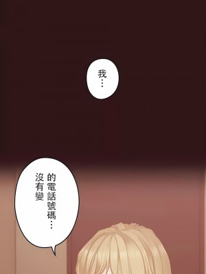 只有我們知道的世界 1-16話[完結]_12_09