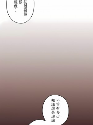 只有我們知道的世界 1-16話[完結]_13_11