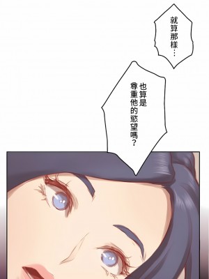 只有我們知道的世界 1-16話[完結]_08_20