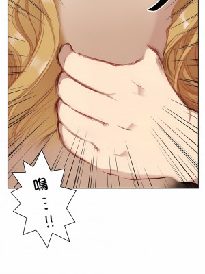 只有我們知道的世界 1-16話[完結]_03_17