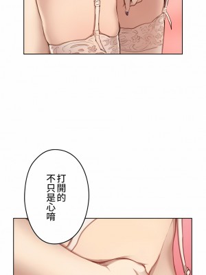 只有我們知道的世界 1-16話[完結]_06_11