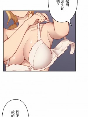 只有我們知道的世界 1-16話[完結]_12_14