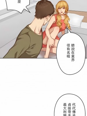 只有我們知道的世界 1-16話[完結]_10_06