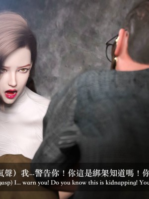 [Charon] 狩獵之我的絶美老闆_0113