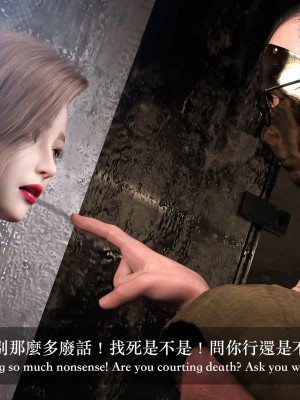 [Charon] 狩獵之我的絶美老闆_0117