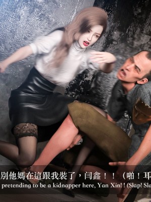 [Charon] 狩獵之我的絶美老闆_0121