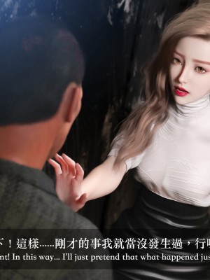 [Charon] 狩獵之我的絶美老闆_0128