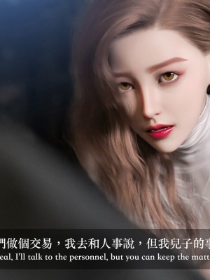 [Charon] 狩獵之我的絶美老闆_0144