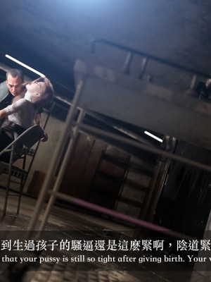 [Charon] 狩獵之我的絶美老闆_0162