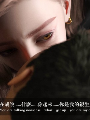 [Charon] 狩獵之我的絶美老闆_0211