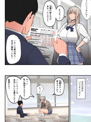 [はらぺこ定食] クラスの金髪巨乳ギャルとイチャラブエッチする話(白ギャル版)_05