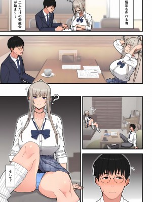 [はらぺこ定食] クラスの金髪巨乳ギャルとイチャラブエッチする話(白ギャル版)_04