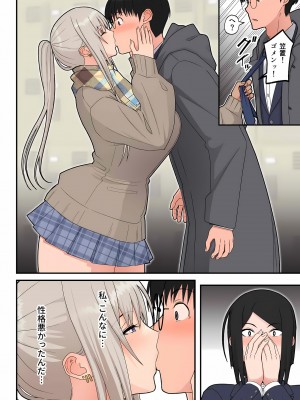 [はらぺこ定食] クラスの金髪巨乳ギャルとイチャラブエッチする話(白ギャル版)_11