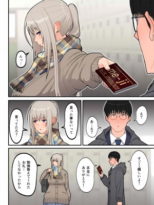 [はらぺこ定食] クラスの金髪巨乳ギャルとイチャラブエッチする話(白ギャル版)_09