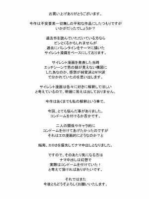 [はらぺこ定食] クラスの金髪巨乳ギャルとイチャラブエッチする話(白ギャル版)_42