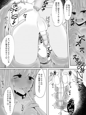 (C98) [こゆめ庵 (かざかみすだれ)] 怖がりなショタ君が子作りしたいHなスライムに卵の苗床レイプされる話_14