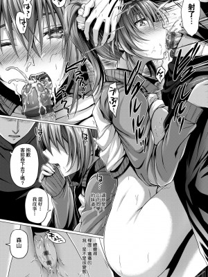 [さいもん] 初恋時間。 初戀時間。 [黑条修正][单行本][未来数位中文]_169