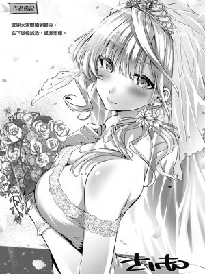 [さいもん] 初恋時間。 初戀時間。 [黑条修正][单行本][未来数位中文]_251