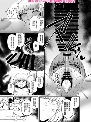 [田貸魔] FANBOXまとめVol.01 ハメられ大好きビッチちゃん [中国翻訳]_40