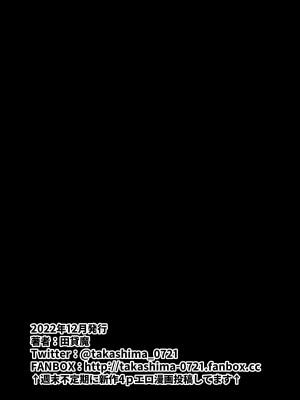 [田貸魔] FANBOXまとめVol.01 ハメられ大好きビッチちゃん [中国翻訳]_51
