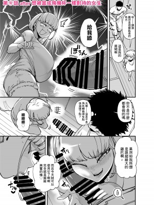[田貸魔] FANBOXまとめVol.01 ハメられ大好きビッチちゃん [中国翻訳]_16