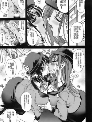 [瓦屋A太] NOT FOR SALE [海豚之涌众筹汉化]_119