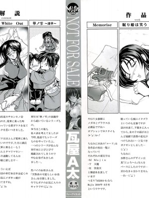 [瓦屋A太] NOT FOR SALE [海豚之涌众筹汉化]_002