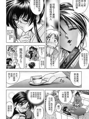 [瓦屋A太] NOT FOR SALE [海豚之涌众筹汉化]_010