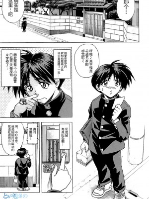 [瓦屋A太] NOT FOR SALE [海豚之涌众筹汉化]_007