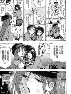 [瓦屋A太] NOT FOR SALE [海豚之涌众筹汉化]_115
