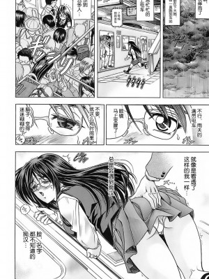 [瓦屋A太] NOT FOR SALE [海豚之涌众筹汉化]_033