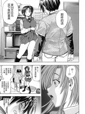 [瓦屋A太] NOT FOR SALE [海豚之涌众筹汉化]_074