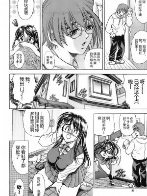 [瓦屋A太] NOT FOR SALE [海豚之涌众筹汉化]_031