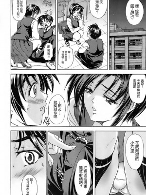 [瓦屋A太] NOT FOR SALE [海豚之涌众筹汉化]_190