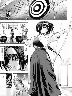 [瓦屋A太] NOT FOR SALE [海豚之涌众筹汉化]_137