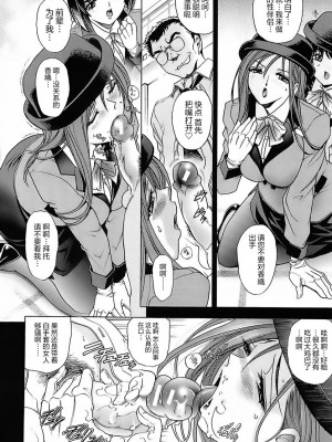 [瓦屋A太] NOT FOR SALE [海豚之涌众筹汉化]_116
