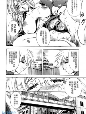[瓦屋A太] NOT FOR SALE [海豚之涌众筹汉化]_112