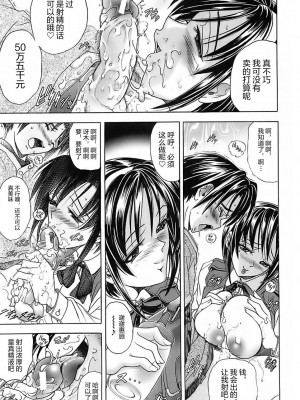 [瓦屋A太] NOT FOR SALE [海豚之涌众筹汉化]_080