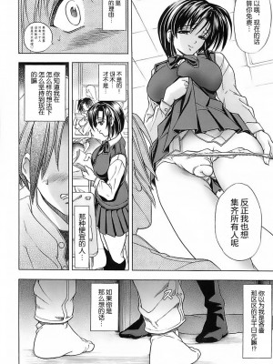 [瓦屋A太] NOT FOR SALE [海豚之涌众筹汉化]_073